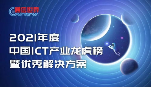 解讀十四五規(guī)劃下的5G與工業(yè)互聯網融合——基于中國移動楊鵬觀點及互聯網數據服務