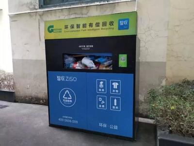 廣漢創新特許經營模式，全國首例破解垃圾分類處理難題